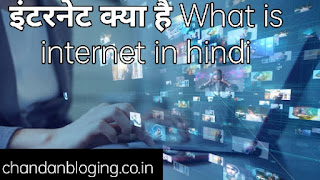 Internet kya hai