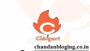 Chingari apps क्या है , और इसे download कैसे करें? Chingari apps क्या है , और इसे download कैसे करें?