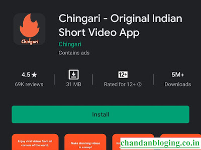 Chingari apps क्या है , और इसे download कैसे करें? Chingari apps क्या है , और इसे download कैसे करें?