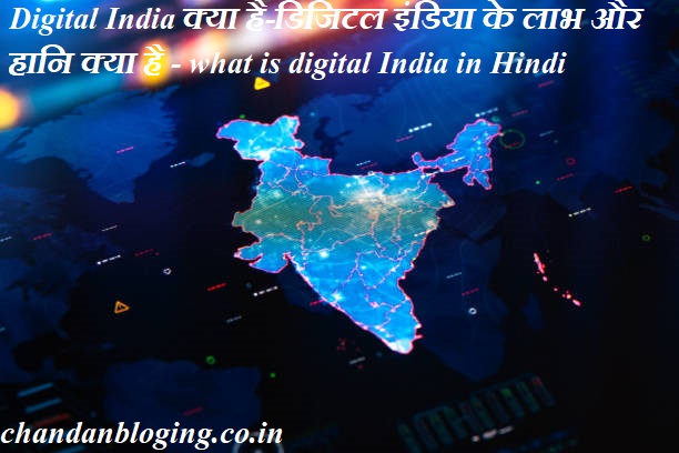 digital india kya hai digital india kya hai